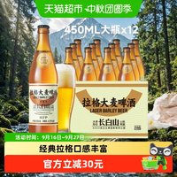 移动端、88VIP、今日必买：觅刻 精酿拉格啤酒 450ml*12瓶