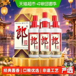 郎酒 郎牌郎酒 53%vol 酱香型白酒 500ml*6瓶 整箱装