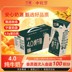 Laciate Lacheer 兰雀 恐龙优尼 有机纯牛奶 200ml*24盒