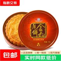 金九月饼 伍仁金腿大月饼 1kg 礼盒装