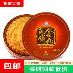金九月饼 伍仁金腿大月饼 1kg 礼盒装