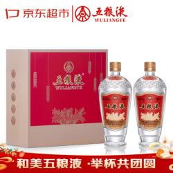 五粮液 致敬经典礼盒 萝卜瓶 浓香型白酒 52度 500ml*2礼盒 中秋礼品