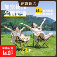 户外折叠椅月亮椅便携钓鱼凳子户外懒人椅导演椅沙滩椅摆摊 加大月亮椅