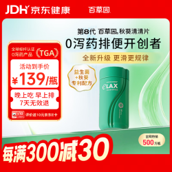 bicoy Mom's Garden 妈妈花园 百草园妈妈花园清清片60粒