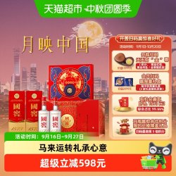 泸州老窖 国窖1573 52度 浓香型
