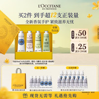 欧舒丹 护手霜礼盒 修护亮泽护手霜30ml*4