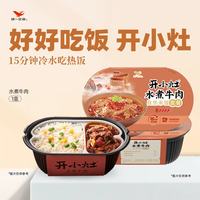 统一 开小灶系列 自热米饭 水煮牛肉味 241g