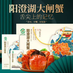 湖中之王 阳澄湖大闸蟹礼券 3988型 公4.5两母3.5两 4对8只