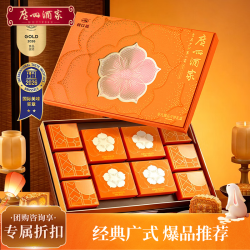 广州酒家 非凡臻品月饼礼盒 805g