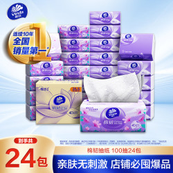 维达 抽纸棉韧 3层100抽*24包S码