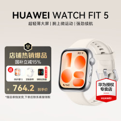华为 WATCH FIT 5 超轻薄大屏 悦动白 蓝牙版 智能手表