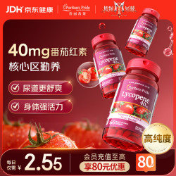普丽普莱 番茄红素软胶囊 40mg*3瓶 植物营养素