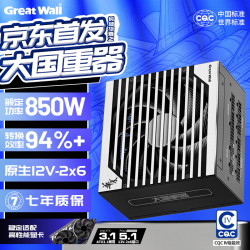 长城 额定850W 华夏大国重器全模组电脑电源