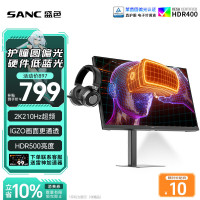 SANC G72护眼版 210Hz高刷 IGZO氧化物 27英寸2K显示器 黑色