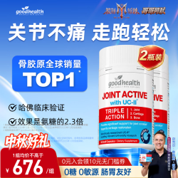 好健康 好 goodhealth 骨胶原蛋白氨糖软骨素 90粒*2瓶
