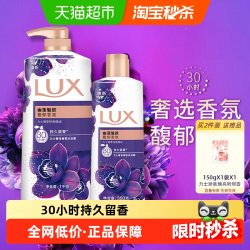 力士 奢宠香氛沐浴乳 幽莲魅肤 1kg+350g