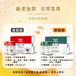 天湖啤酒 京东 精品10度啤酒 330ml*24听