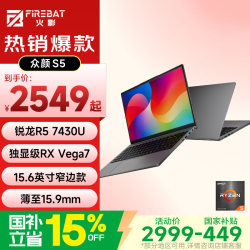 火影 S5 R5-7430U 星空灰 16GB+512GB 笔记本电脑