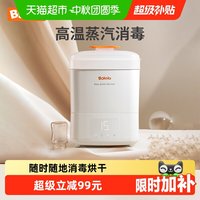 移动端：波咯咯 奶瓶消毒器带烘干二合一宝宝消毒柜婴儿蒸汽消毒机8901