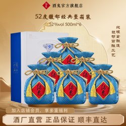 酒鬼 52度500mL*6瓶酒鬼酒馥郁经典原箱纯粮送礼收藏含赠品礼盒100ml×2