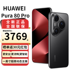 华为 Pura 80 Pro 手机 12GB+512GB 釉黑