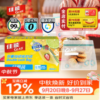 佳能 密封袋收纳袋中号20只密实袋 冰箱食物辅食宠物粮分装袋 HP608C