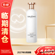 科兰黎 奢定奇秘卓颜焕活精粹水 200ml