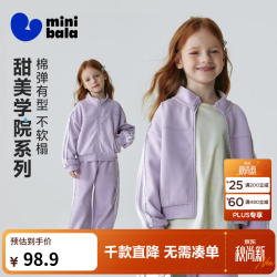 迷你巴拉 女童长袖运动套装 风信紫 140