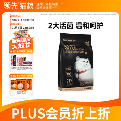领先 金装鲜肉系列 鸡肉三文鱼全阶段猫咪干粮 5.4kg