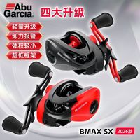 阿布26款BMAXSX水滴轮卸力打黑泛用远投路亚轮微物轮超轻渔轮