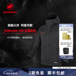 MAMMUT Ultimate VIII 防风防泼水 黑色 L 软壳夹克