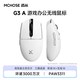 迈从 G3 三模鼠标 12000DPI
