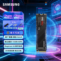 三星 990Pro M.2/PCIe4.0接口 固态硬盘 高速读写 自带散热片版