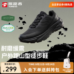 探路者 TFAABO91735 超轻透气防滑 黑色 43码 徒步鞋