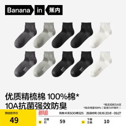 蕉内 银皮3系男士袜子精梳棉纯棉商务袜10A抗菌防臭透气短中筒夏季5双 乌灰+中冷灰+纯黑*2+乳白