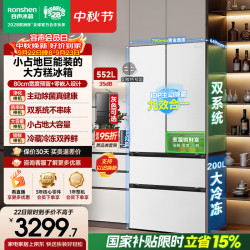 容声 大方糕系列 BCD-552Q30FQLBD 风冷法式门冰箱 552L 白