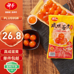 神丹 咸鸭蛋黄 20枚 180g