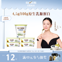 蒙牛 每日鲜酪 低温风味发酵乳 牛油果味 100g*12杯