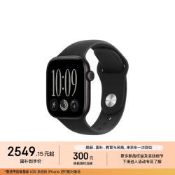 Apple Watch Series 12 智能手表 42mm GPS版  黑色铝金属表壳 黑色运动型表带 M/L