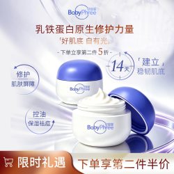 贝婴菲云柔霜保湿修护肌肤屏障舒缓青春敏感肌粗糙控油祛痘面霜