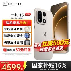 一加 15 5G手机 16GB+512GB 原色沙丘 第五代骁龙8至尊版
