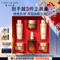 雅诗兰黛 小棕瓶修护系列 特润修护护肤套装 (肌活精华露第七代30ml+精华眼霜15ml)