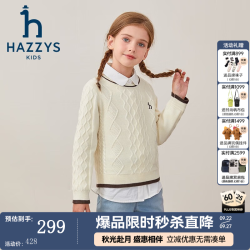 哈吉斯 女童针织衫 奶油色 145