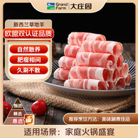 大庄园 精品羔羊肉片 500g