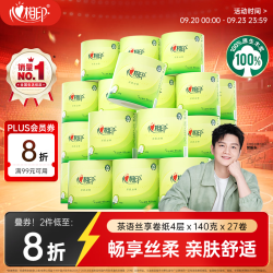心相印 140g*27卷有芯卷纸 卫生纸巾 茶语丝享 4层卷筒纸