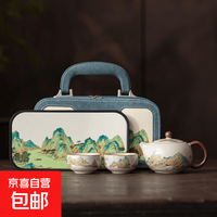 故宫礼品千里江山便携茶具套装高档汝窑开片旅行包一壶两杯送长辈 江山便携茶具(一壶两杯+茶盘)