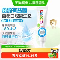 移动端、88VIP：狮王 防蛀儿童牙膏 小黄人版 草莓味 50g