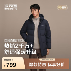 波司登 90绒 男士羽绒服  M 175/96A 体重约130-140斤 墨石蓝