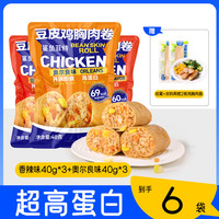 移动端：鲨鱼菲特 豆皮鸡肉卷 低脂代餐 休闲零食