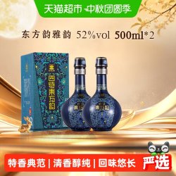 四特酒 酒 东方韵 雅韵 52%vol 特香型白酒 500ml*2瓶 双支装